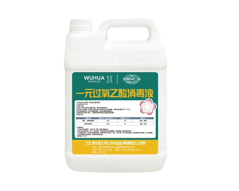 南京Monoperoxyacetic acid